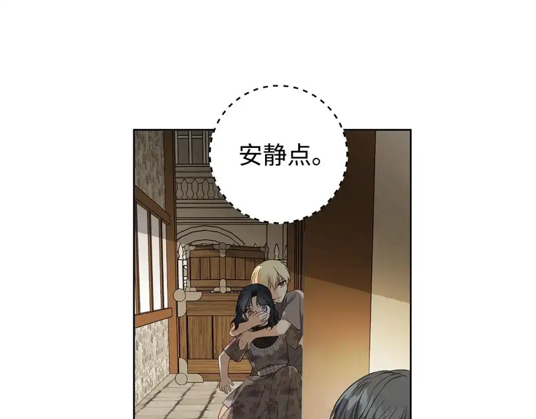 《我成了暗黑系小说主人公的夫人》34 噩梦 第27页
