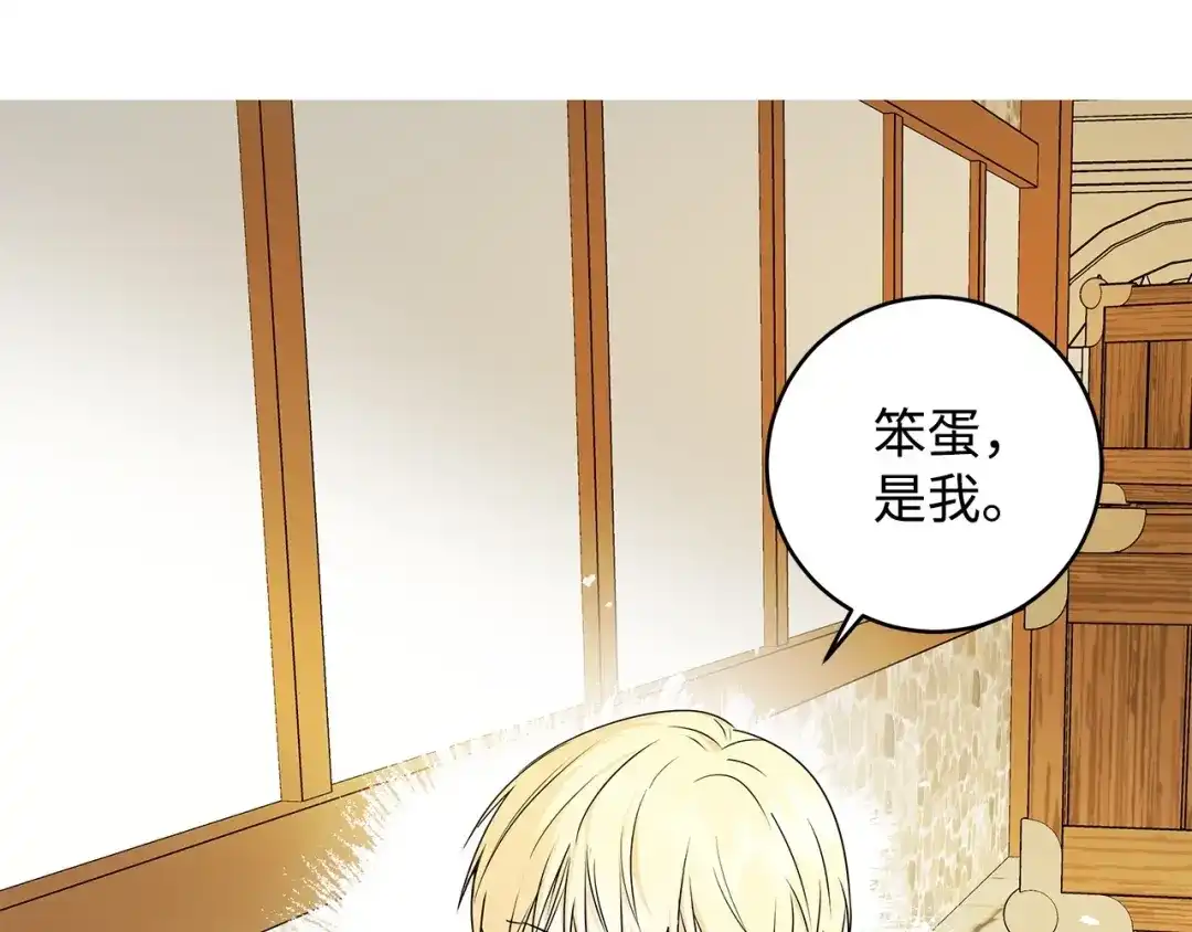 《我成了暗黑系小说主人公的夫人》34 噩梦 第29页