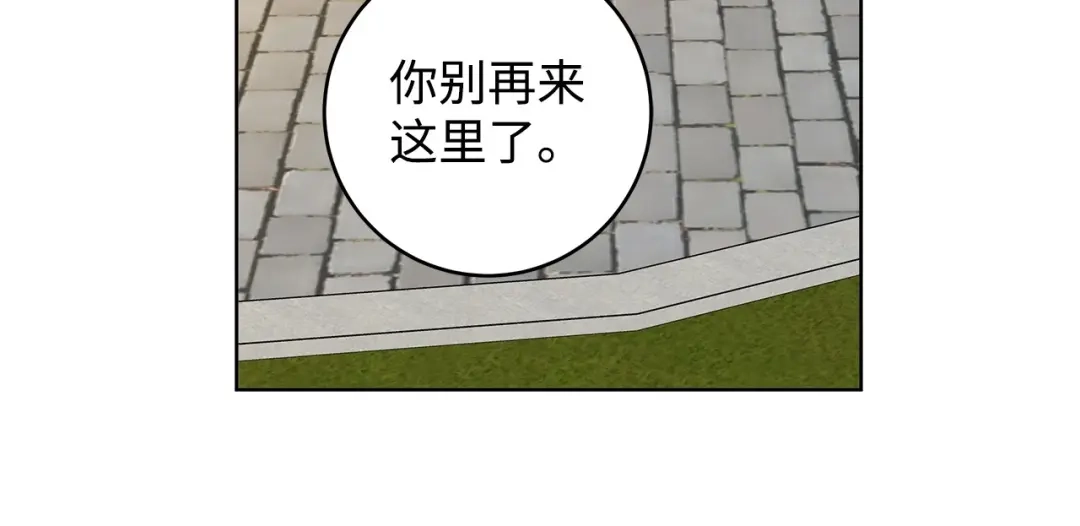 《我成了暗黑系小说主人公的夫人》34 噩梦 第61页