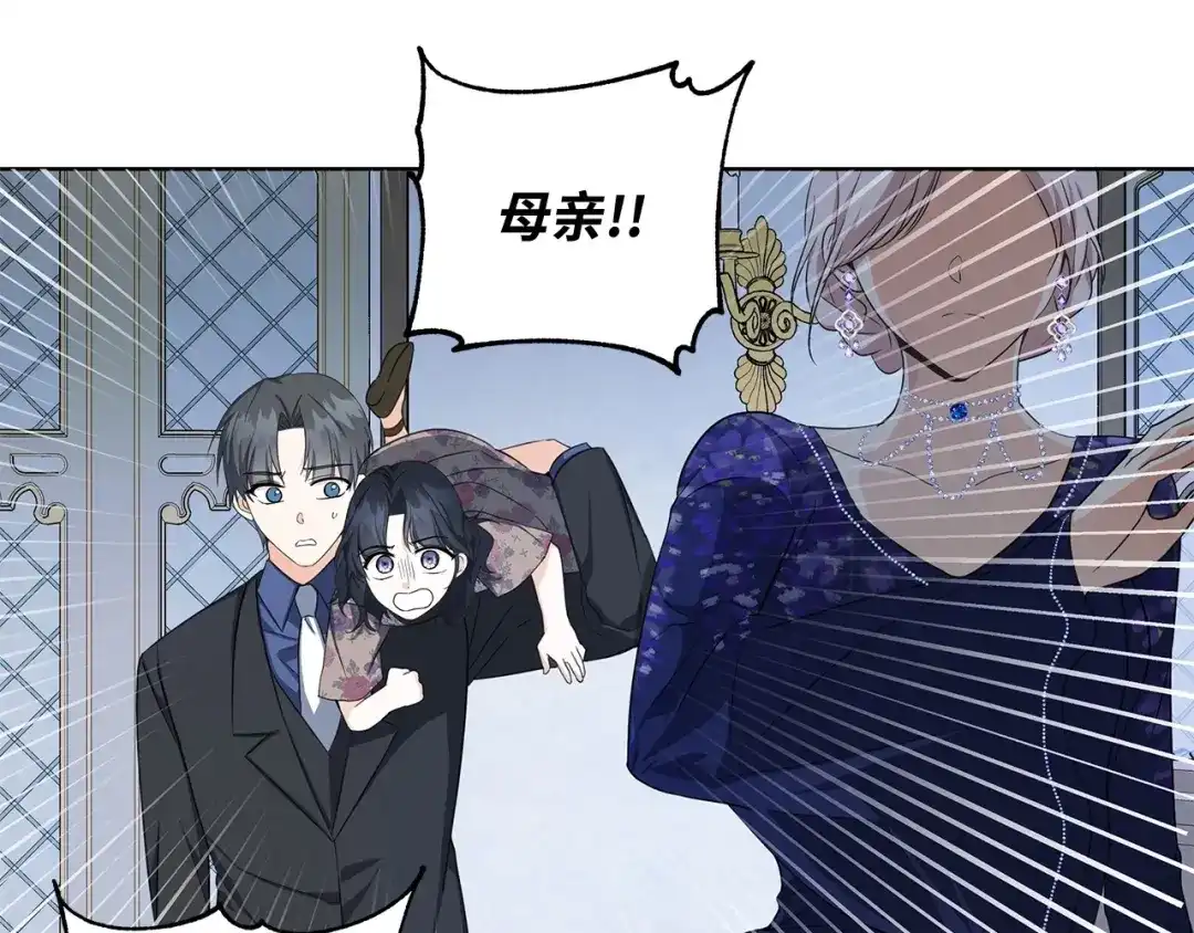 《我成了暗黑系小说主人公的夫人》34 噩梦 第104页