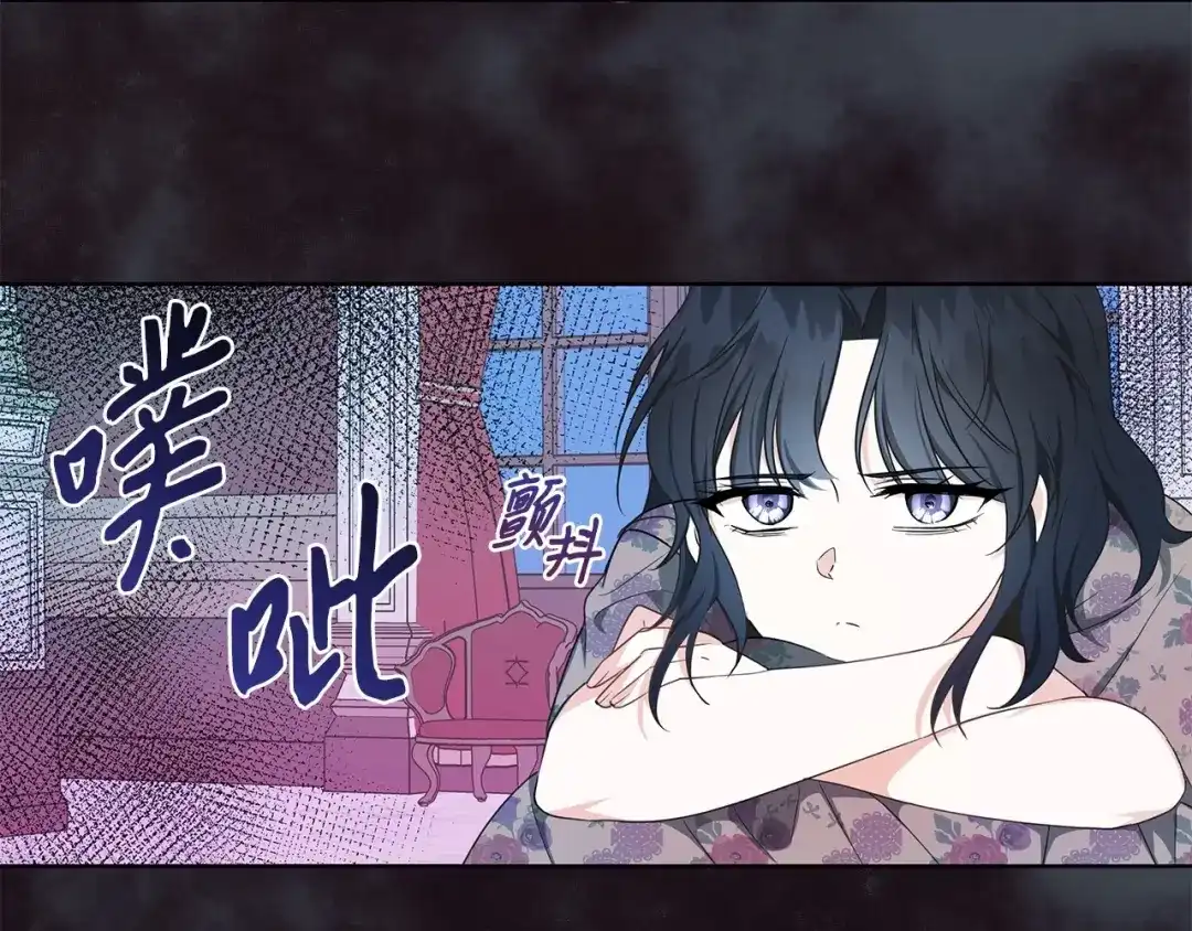《我成了暗黑系小说主人公的夫人》34 噩梦 第125页