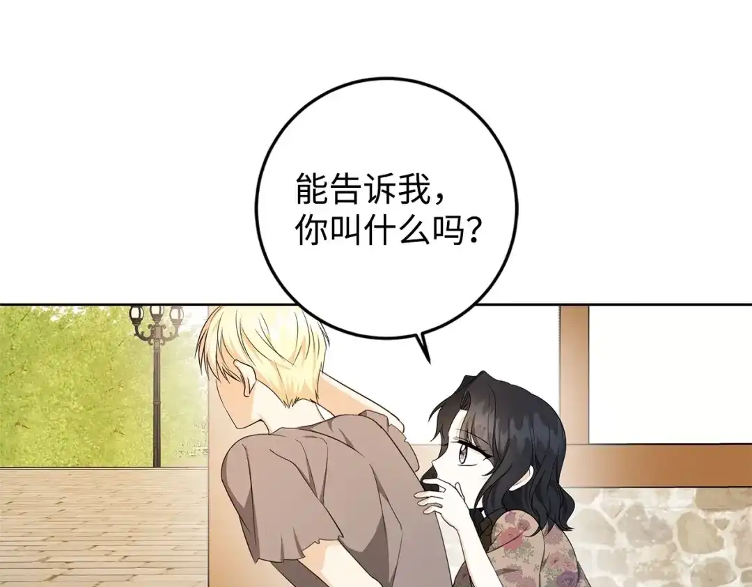 《我成了暗黑系小说主人公的夫人》34 噩梦 第45页