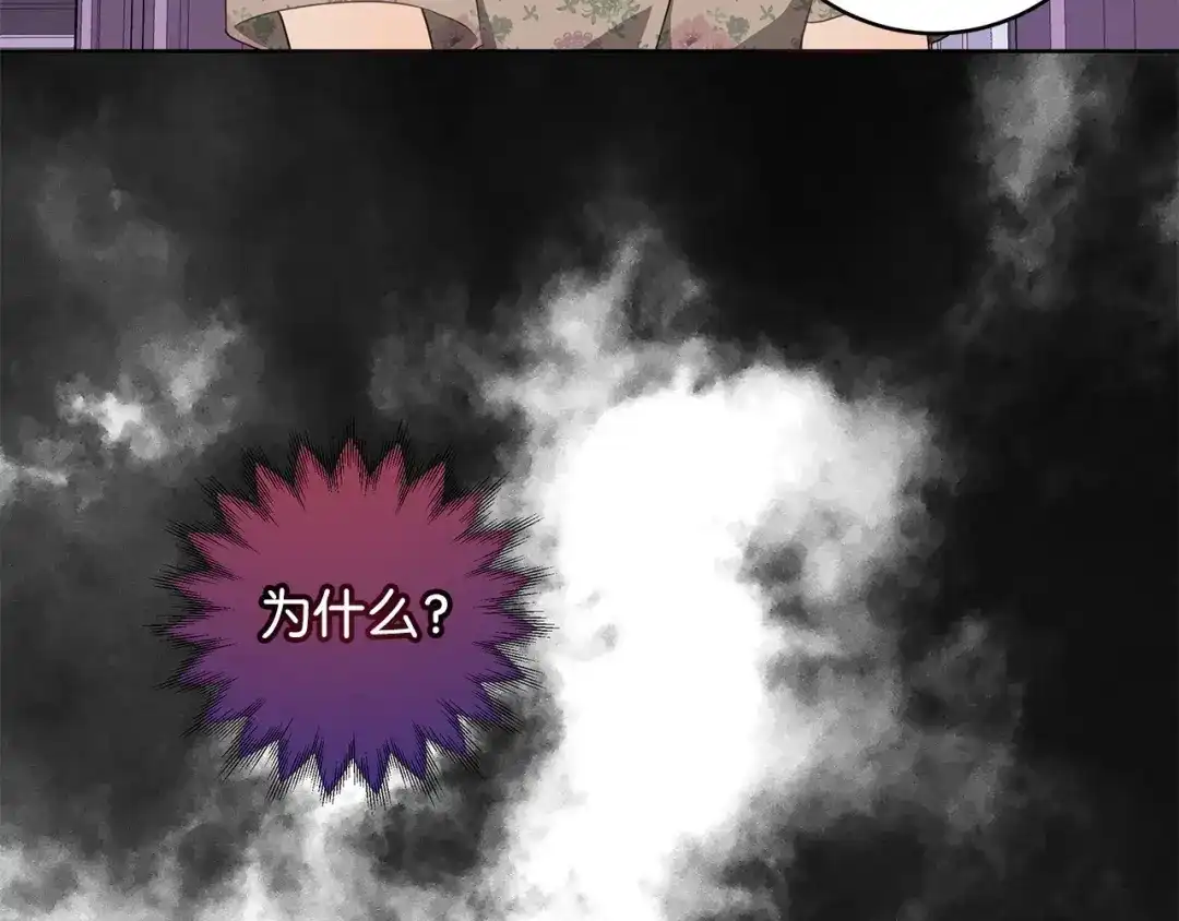 《我成了暗黑系小说主人公的夫人》34 噩梦 第142页