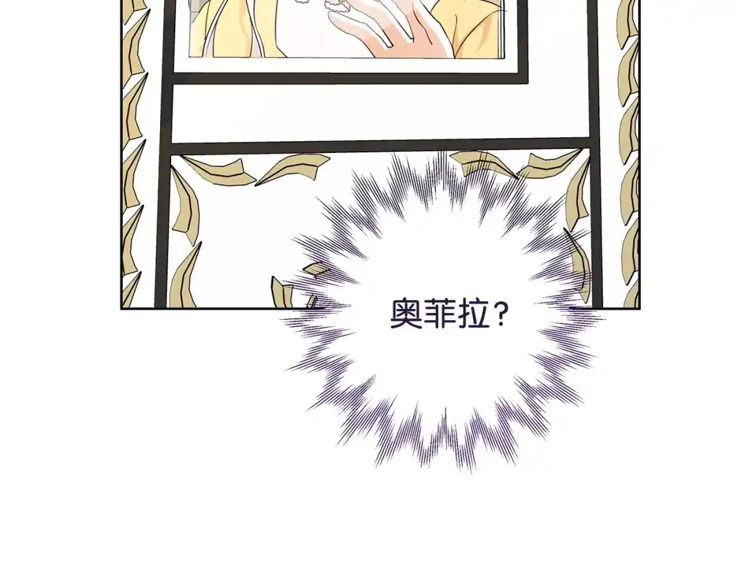 《我成了暗黑系小说主人公的夫人》34 噩梦 第69页