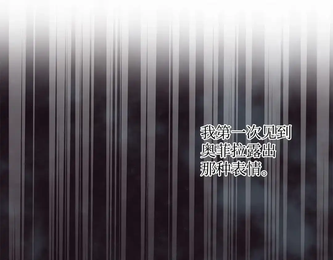 《我成了暗黑系小说主人公的夫人》34 噩梦 第74页