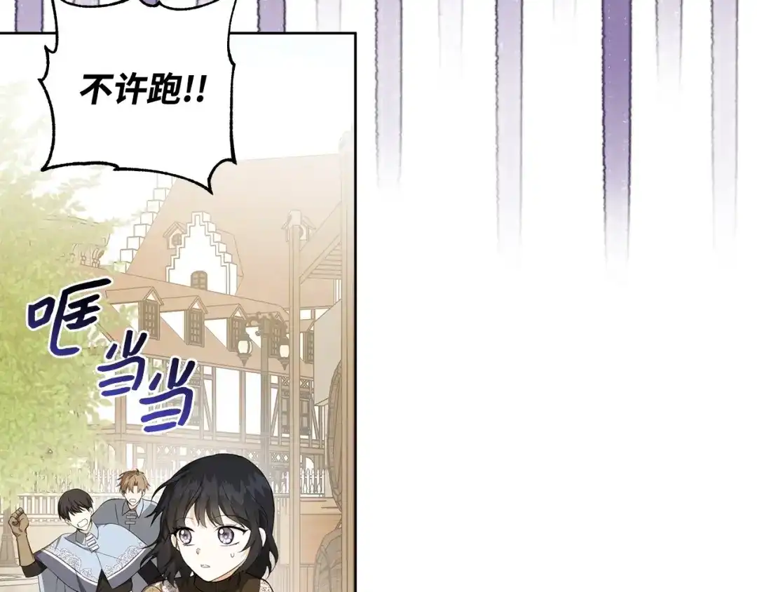 《我成了暗黑系小说主人公的夫人》34 噩梦 第16页