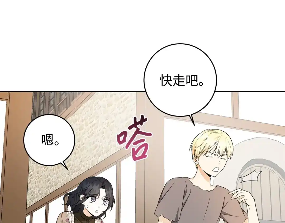 《我成了暗黑系小说主人公的夫人》34 噩梦 第70页