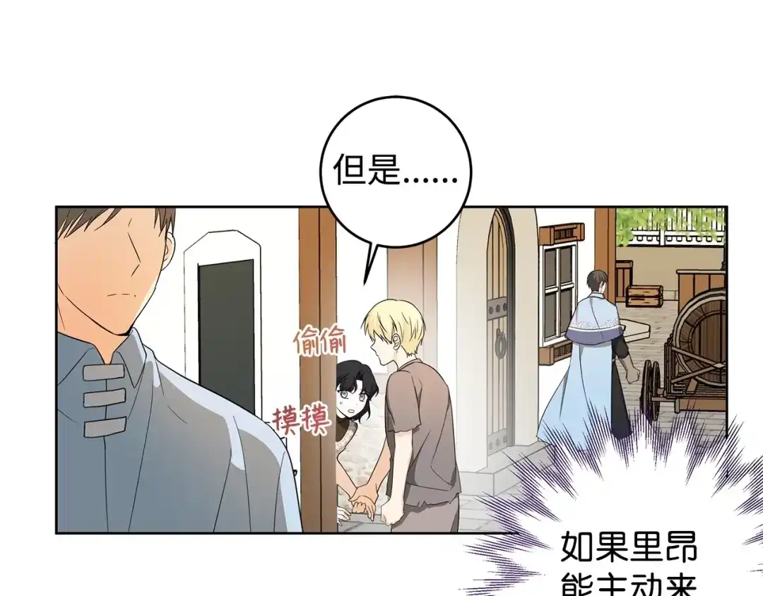 《我成了暗黑系小说主人公的夫人》34 噩梦 第62页