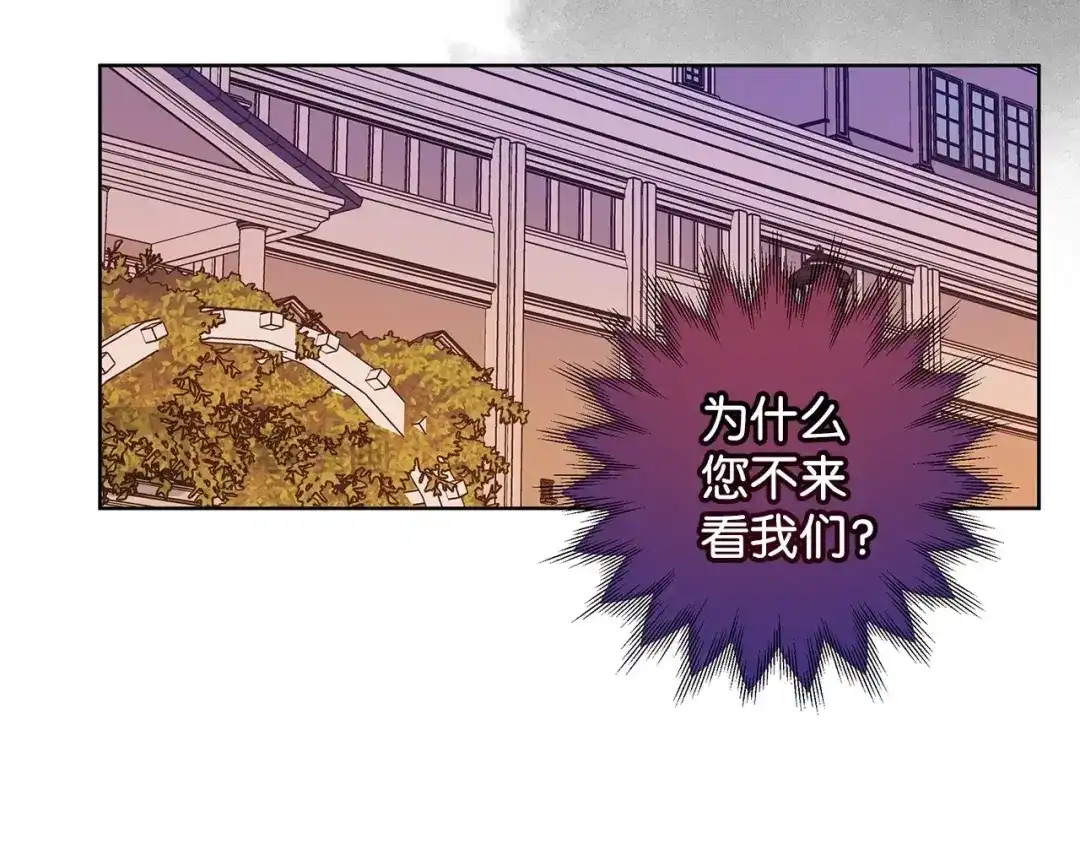 《我成了暗黑系小说主人公的夫人》34 噩梦 第145页