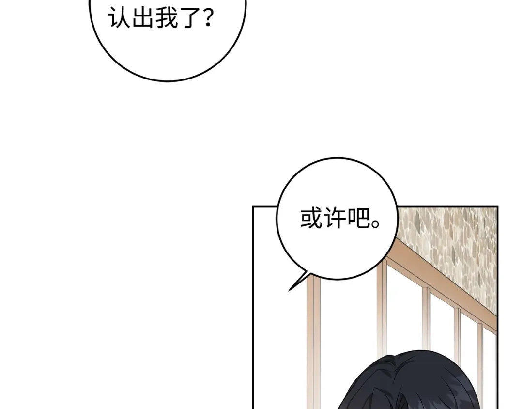 《我成了暗黑系小说主人公的夫人》34 噩梦 第54页