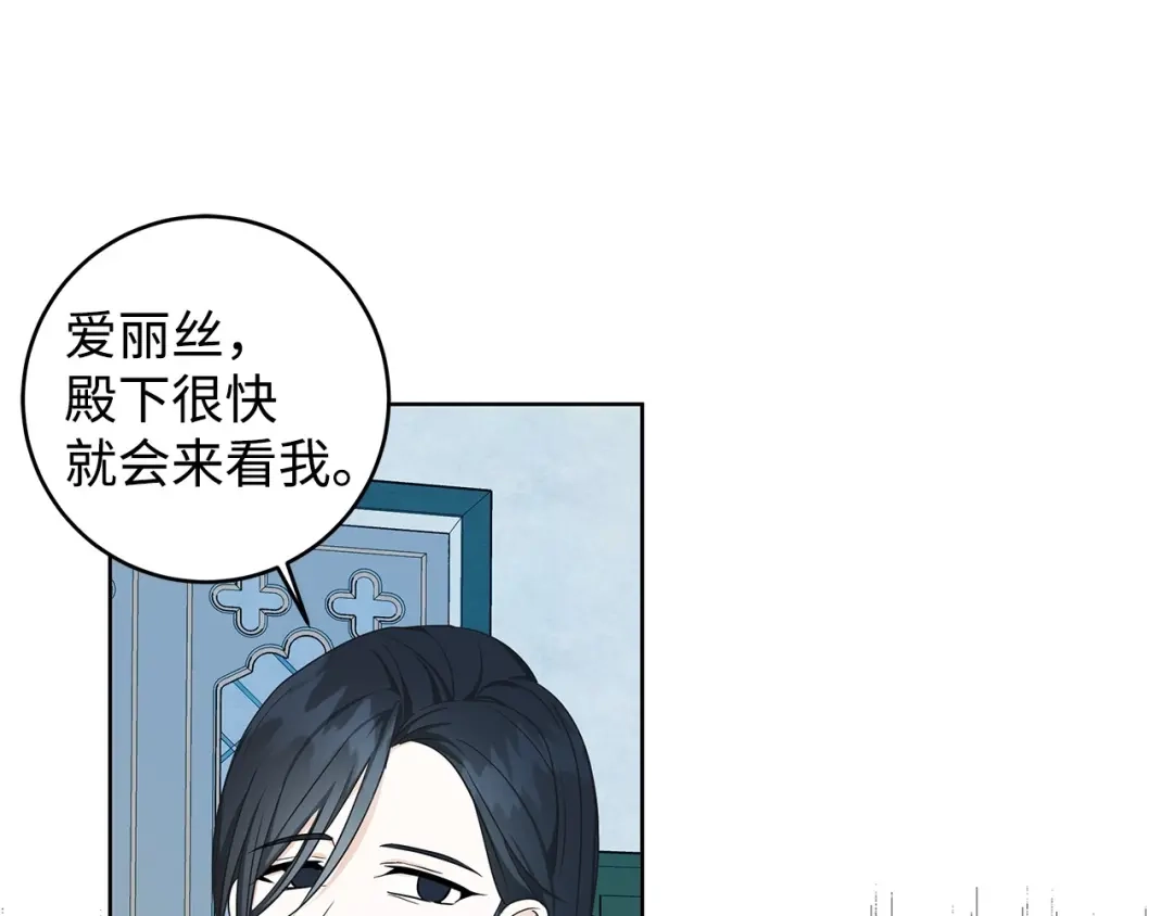 《我成了暗黑系小说主人公的夫人》34 噩梦 第94页