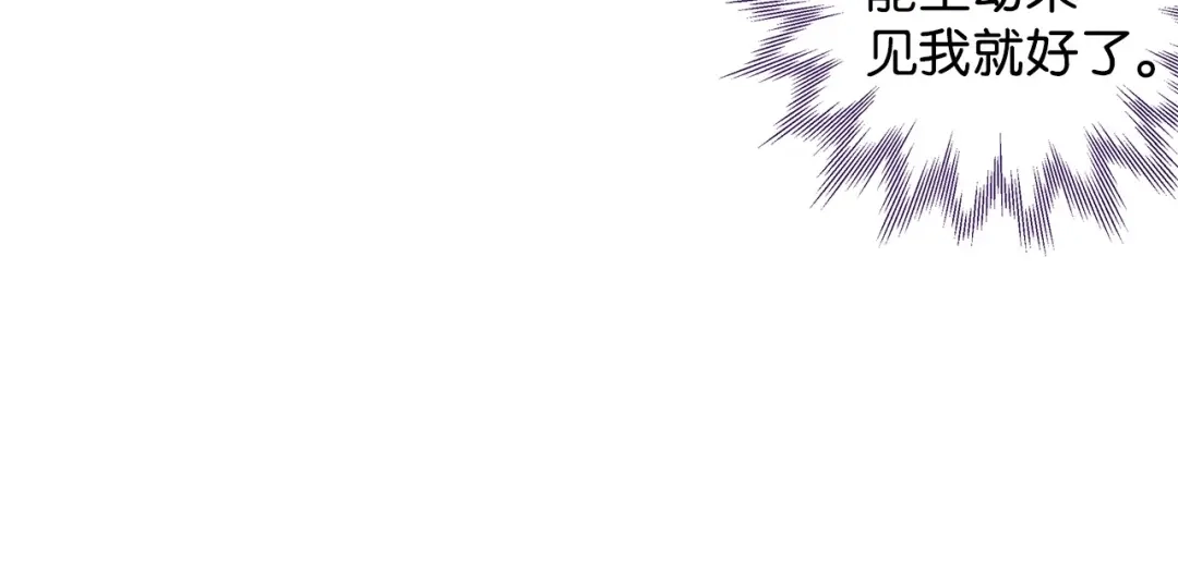 《我成了暗黑系小说主人公的夫人》34 噩梦 第63页