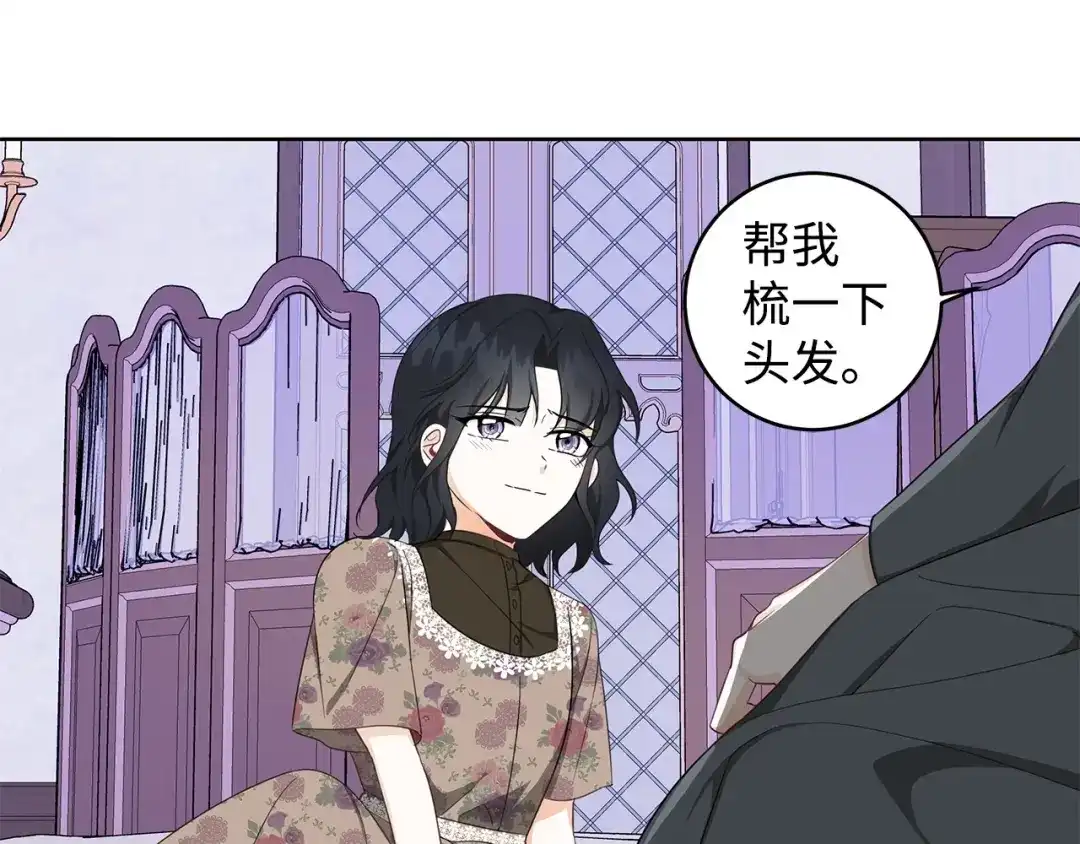 《我成了暗黑系小说主人公的夫人》34 噩梦 第139页