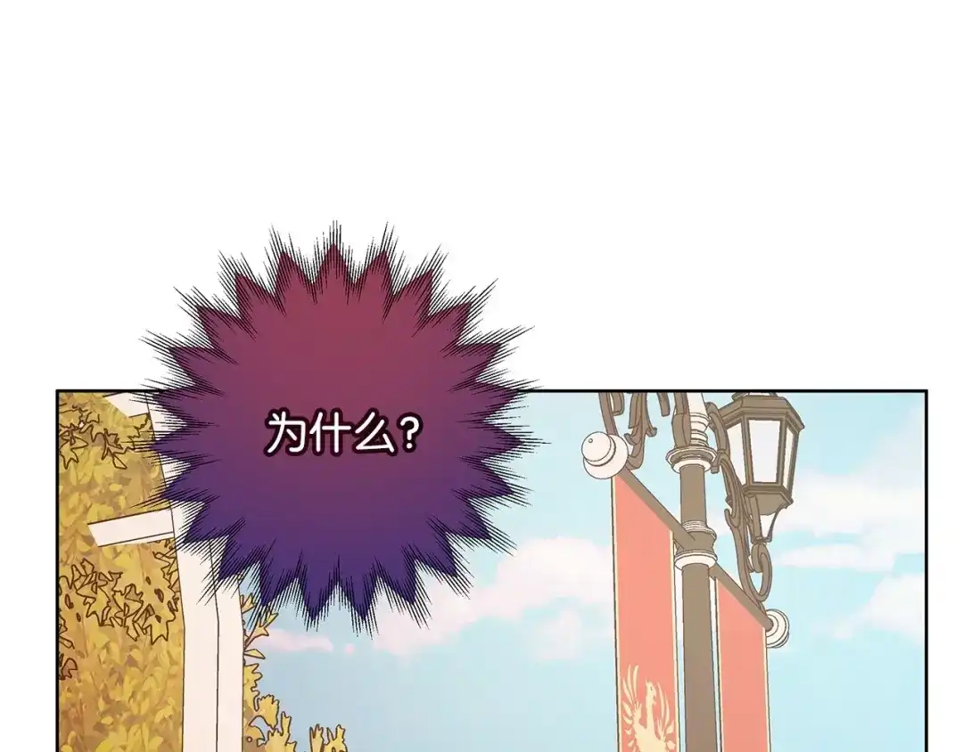 《我成了暗黑系小说主人公的夫人》34 噩梦 第147页