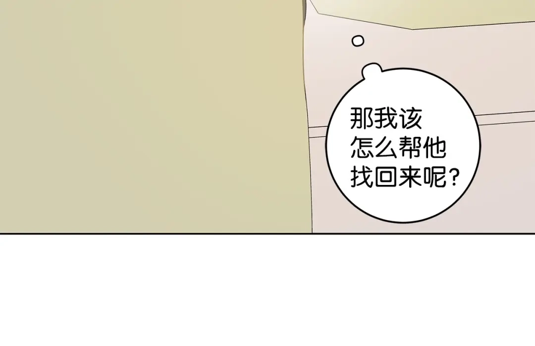 《我成了暗黑系小说主人公的夫人》34 噩梦 第11页