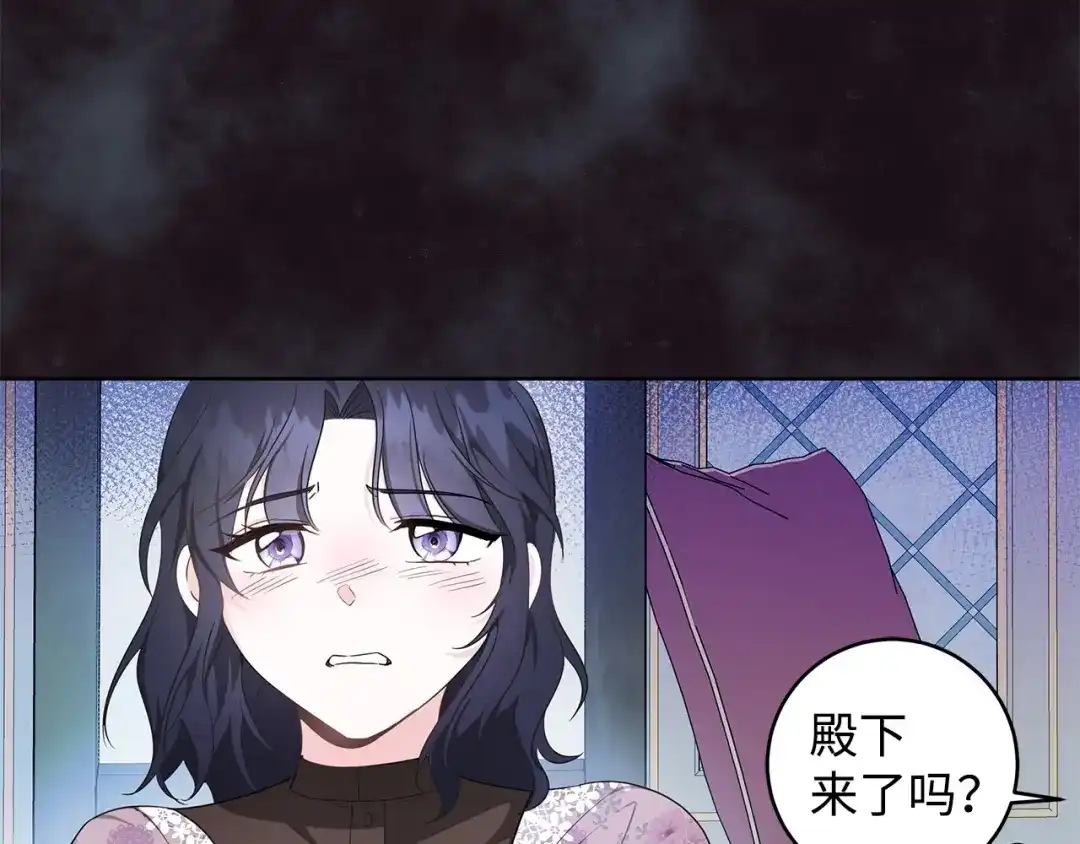 《我成了暗黑系小说主人公的夫人》34 噩梦 第133页