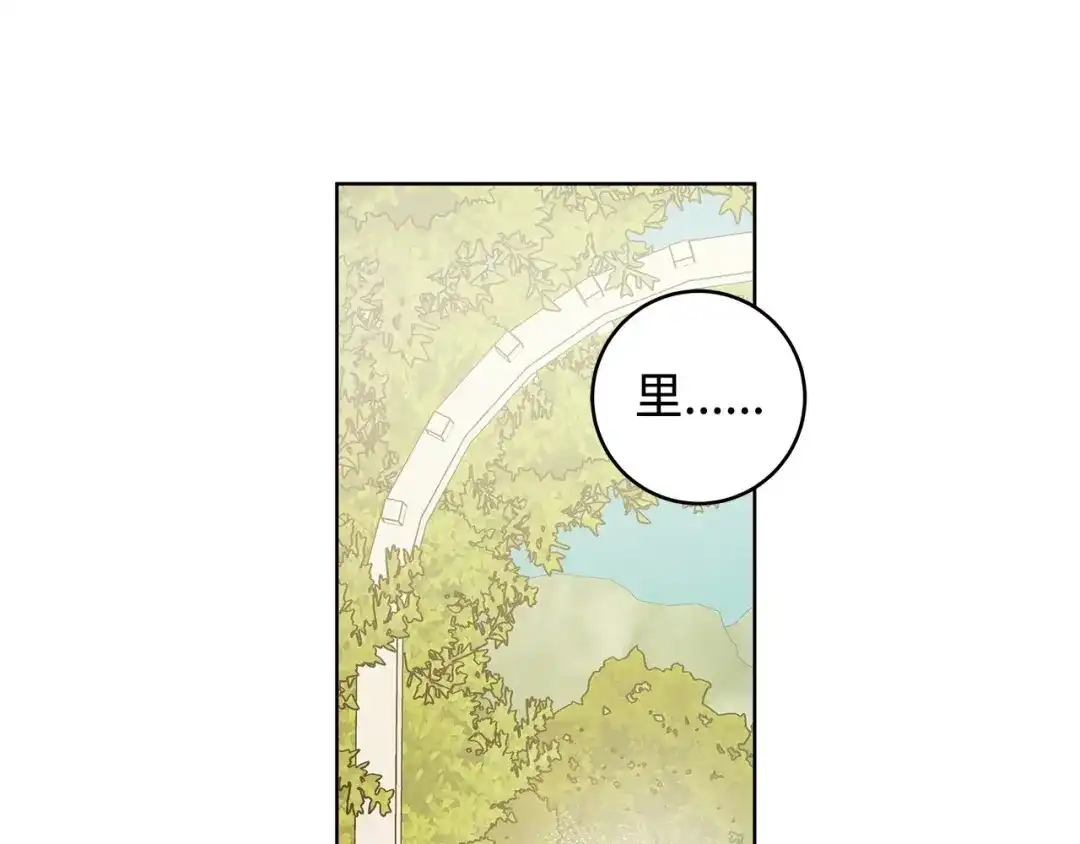 《我成了暗黑系小说主人公的夫人》34 噩梦 第165页