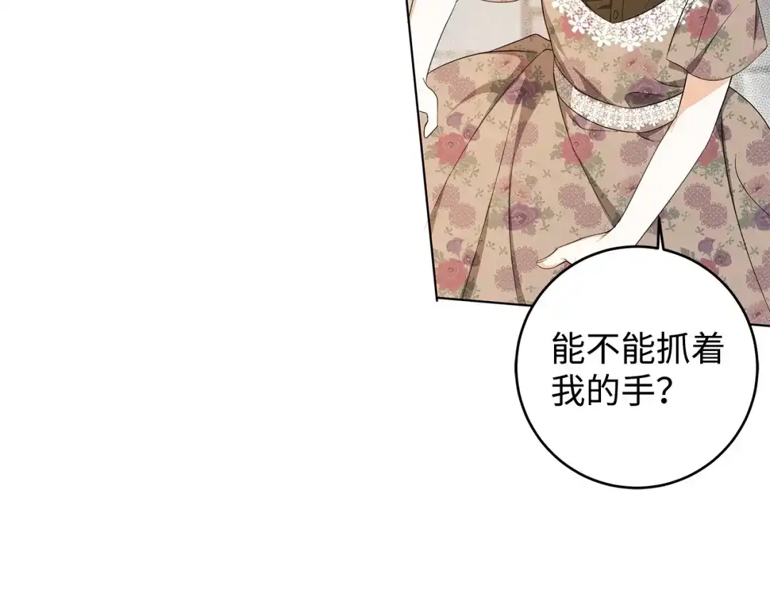 《我成了暗黑系小说主人公的夫人》34 噩梦 第39页