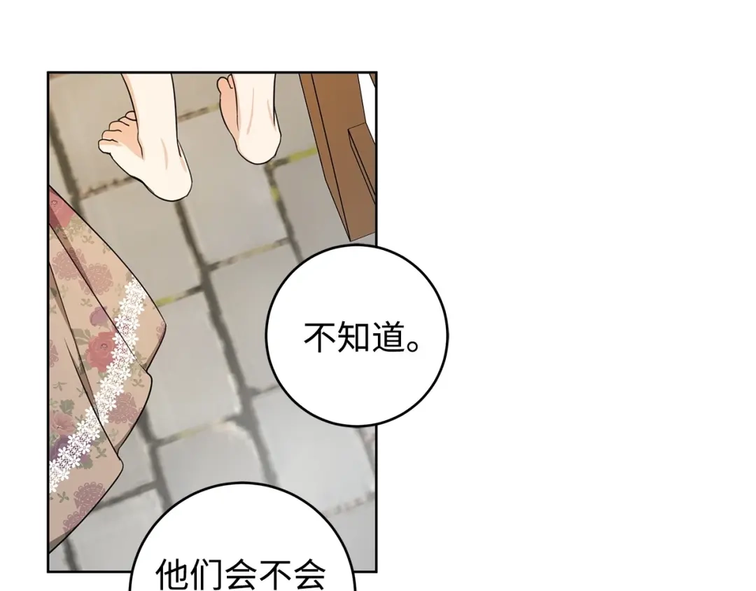 《我成了暗黑系小说主人公的夫人》34 噩梦 第53页