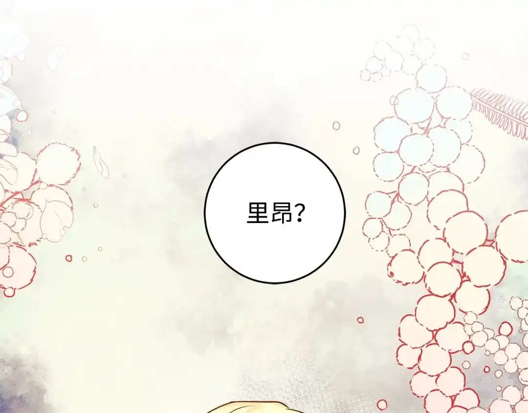 《我成了暗黑系小说主人公的夫人》34 噩梦 第169页