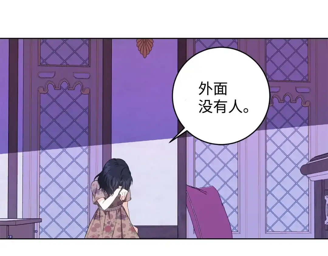 《我成了暗黑系小说主人公的夫人》34 噩梦 第135页