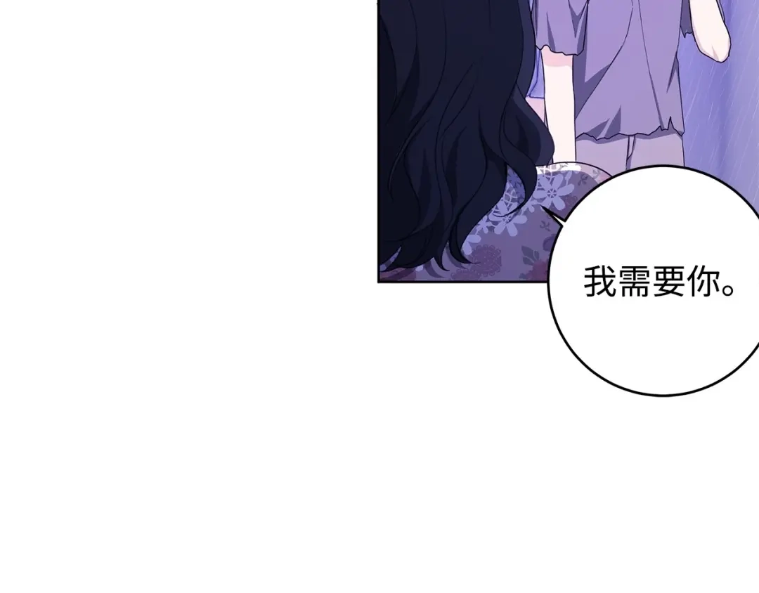 《我成了暗黑系小说主人公的夫人》35 逃离计划 第110页