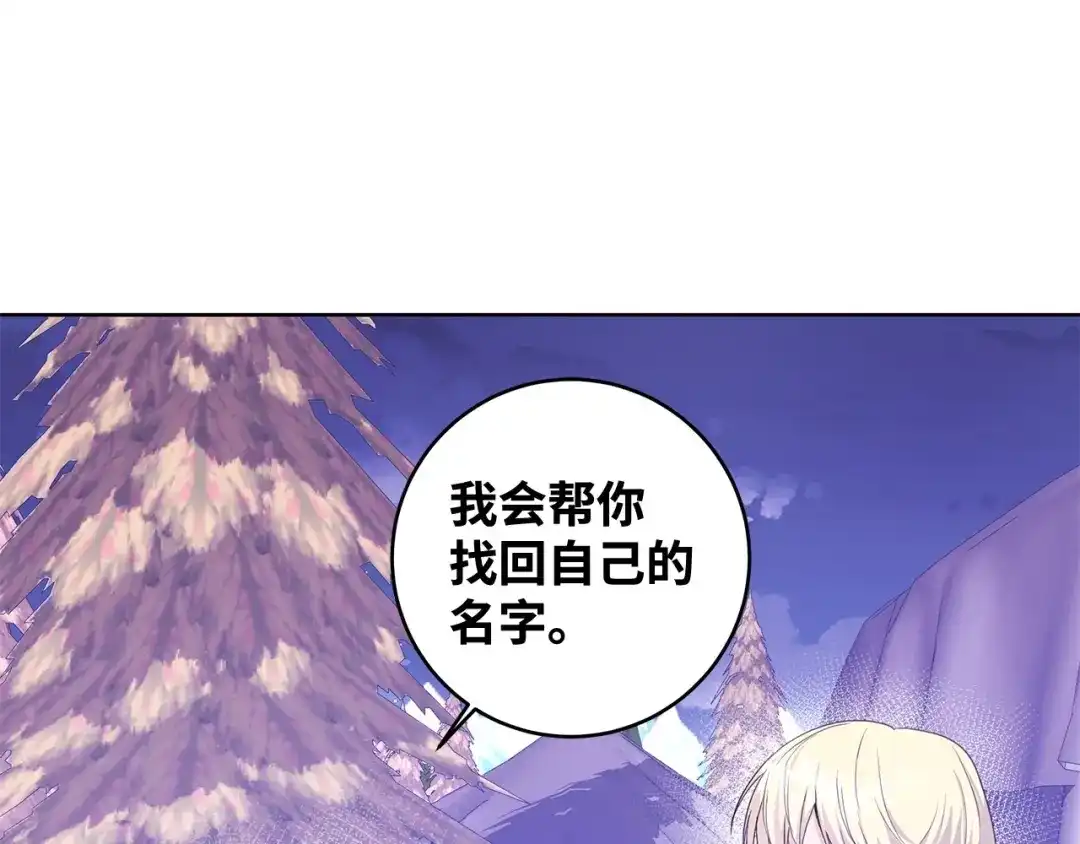 《我成了暗黑系小说主人公的夫人》35 逃离计划 第102页
