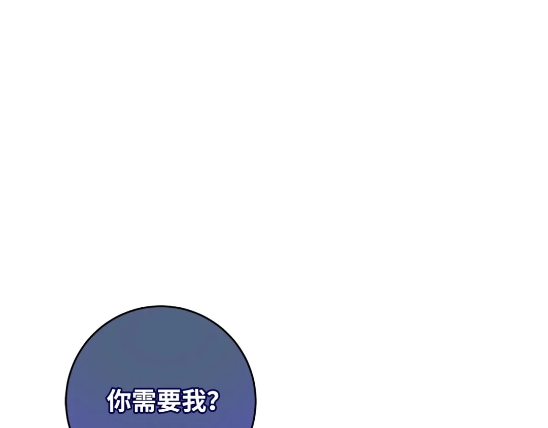 《我成了暗黑系小说主人公的夫人》35 逃离计划 第112页