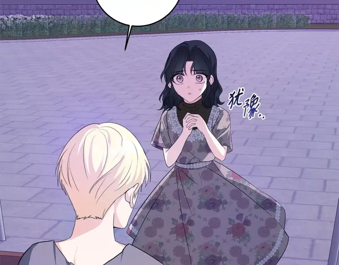 《我成了暗黑系小说主人公的夫人》35 逃离计划 第196页