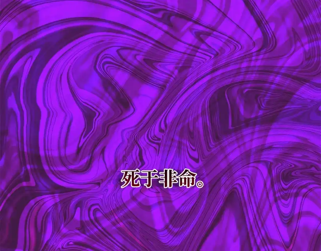 《我成了暗黑系小说主人公的夫人》35 逃离计划 第49页