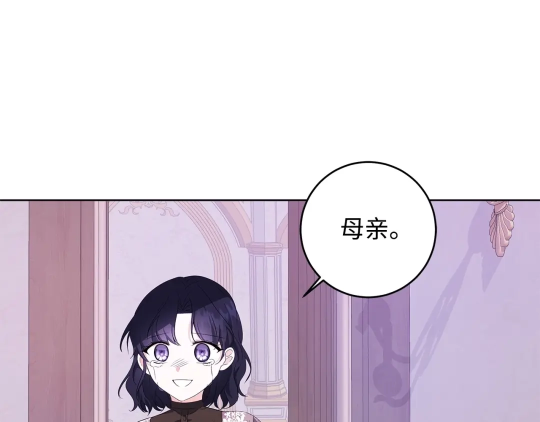 《我成了暗黑系小说主人公的夫人》35 逃离计划 第38页