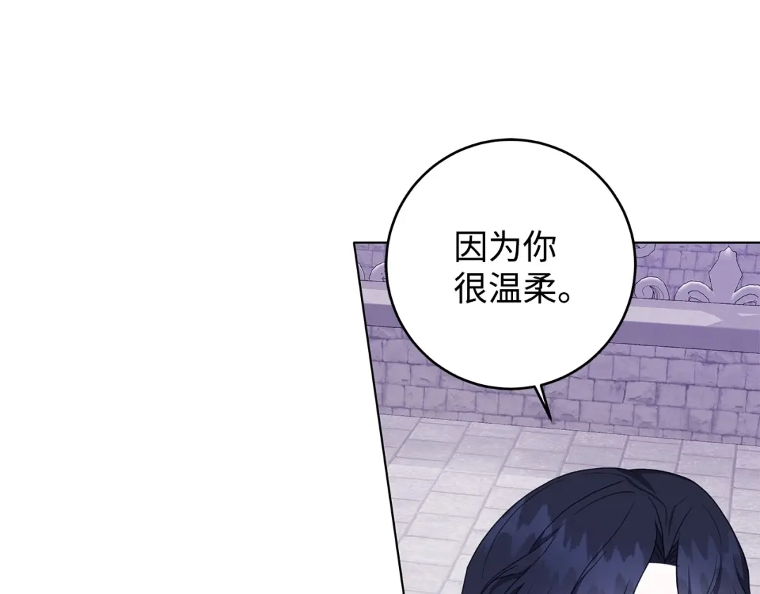 《我成了暗黑系小说主人公的夫人》35 逃离计划 第171页