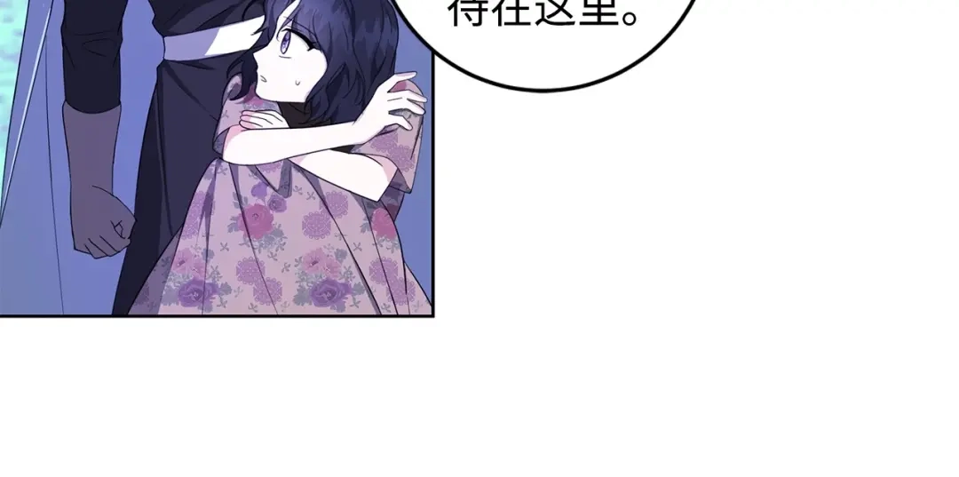 《我成了暗黑系小说主人公的夫人》35 逃离计划 第135页