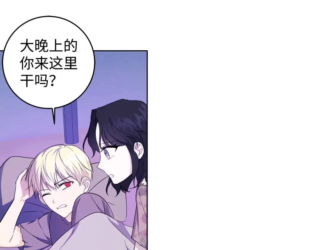 《我成了暗黑系小说主人公的夫人》35 逃离计划 第92页