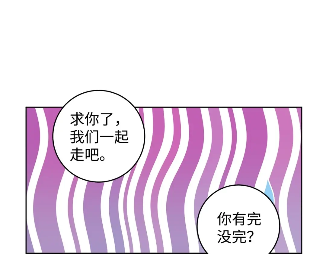 《我成了暗黑系小说主人公的夫人》35 逃离计划 第100页