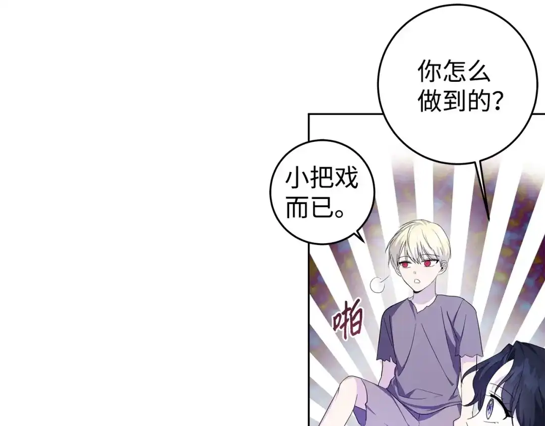 《我成了暗黑系小说主人公的夫人》35 逃离计划 第150页