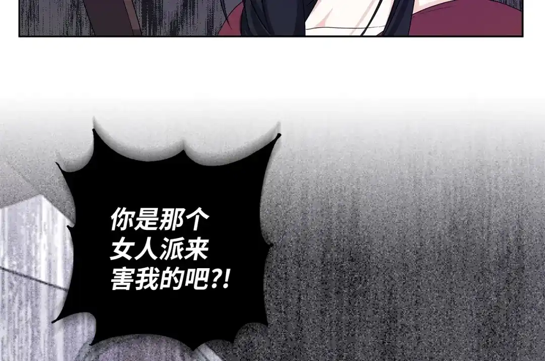 《我成了暗黑系小说主人公的夫人》35 逃离计划 第67页