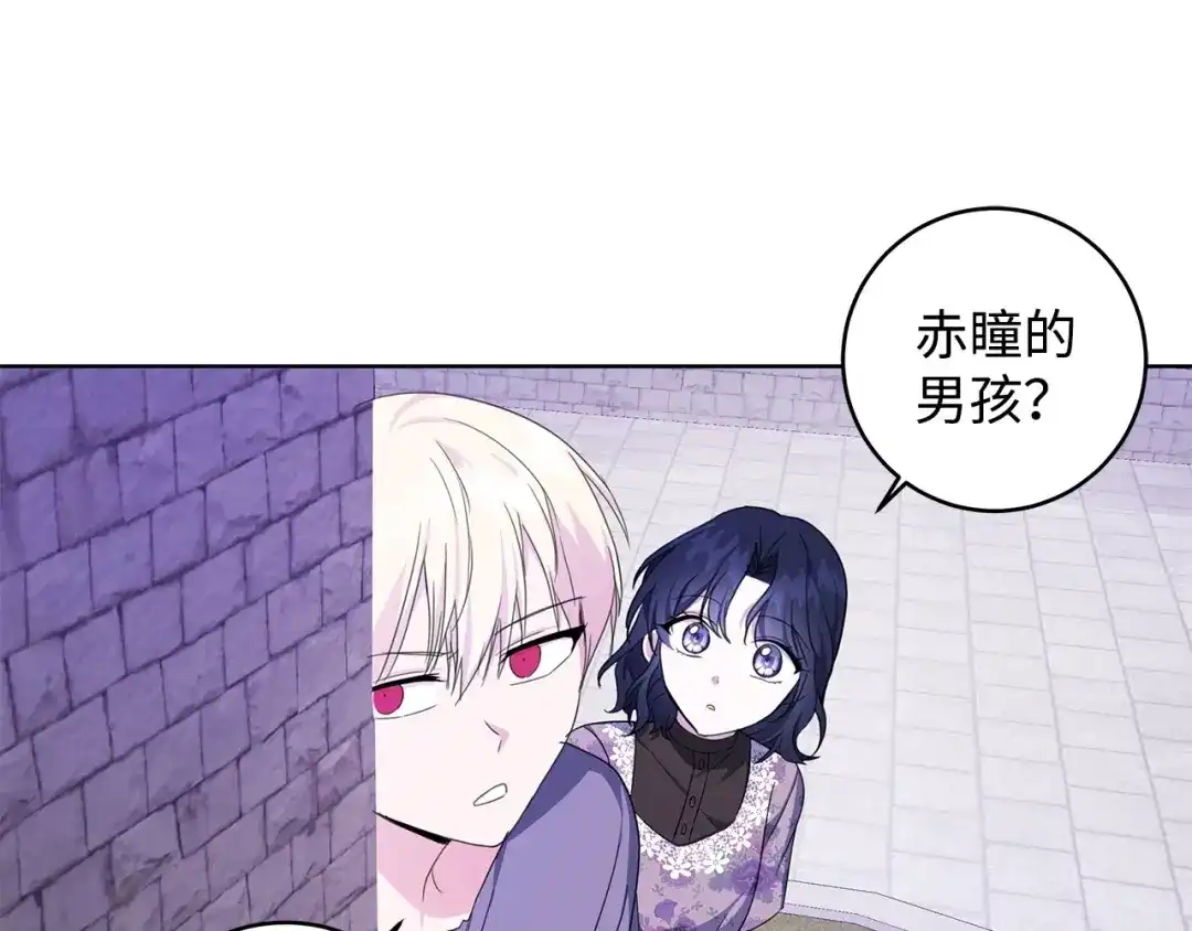 《我成了暗黑系小说主人公的夫人》35 逃离计划 第168页