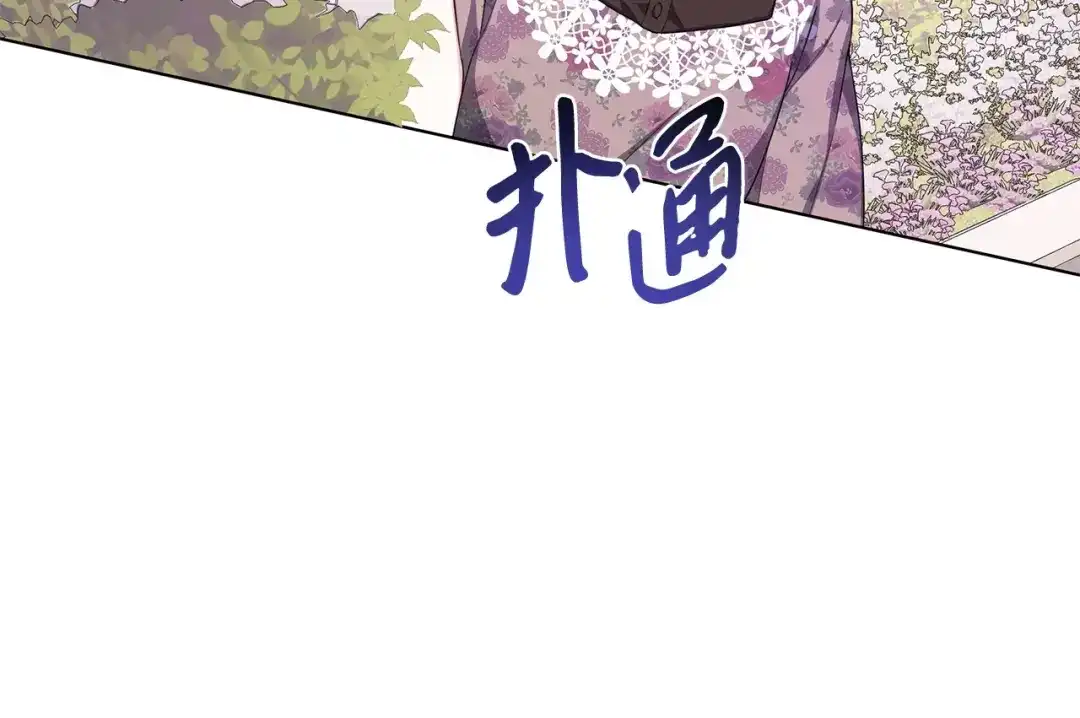 《我成了暗黑系小说主人公的夫人》35 逃离计划 第14页