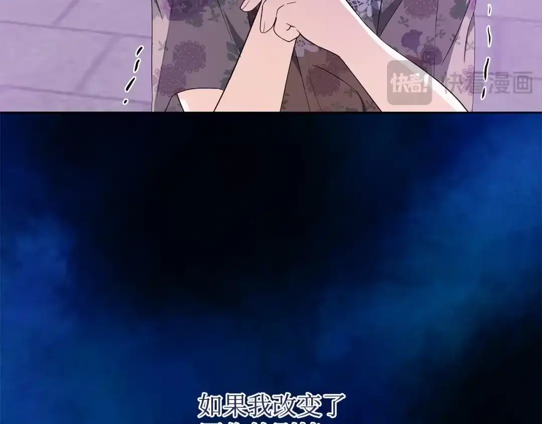 《我成了暗黑系小说主人公的夫人》35 逃离计划 第201页