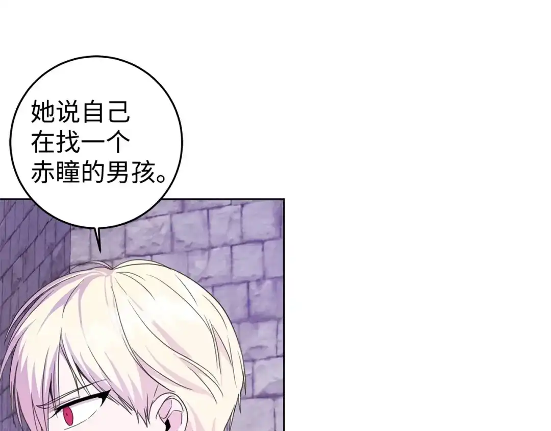 《我成了暗黑系小说主人公的夫人》35 逃离计划 第165页