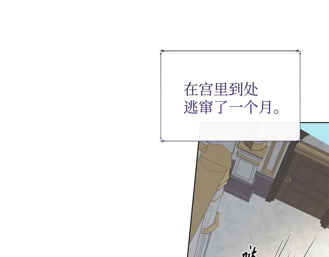 《我成了暗黑系小说主人公的夫人》35 逃离计划 第60页