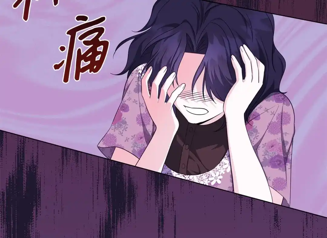 《我成了暗黑系小说主人公的夫人》35 逃离计划 第17页