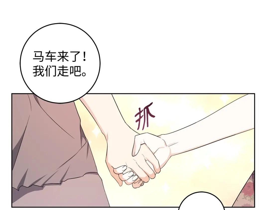 《我成了暗黑系小说主人公的夫人》35 逃离计划 第178页
