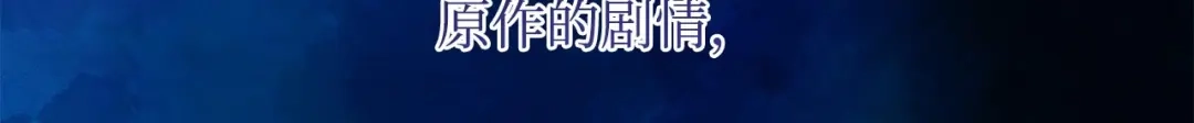 《我成了暗黑系小说主人公的夫人》35 逃离计划 第202页