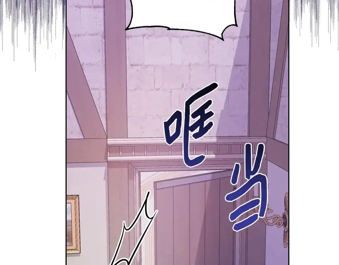 《我成了暗黑系小说主人公的夫人》35 逃离计划 第33页