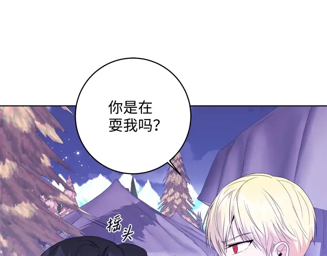 《我成了暗黑系小说主人公的夫人》35 逃离计划 第104页