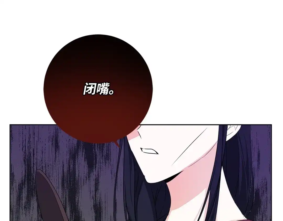 《我成了暗黑系小说主人公的夫人》35 逃离计划 第66页