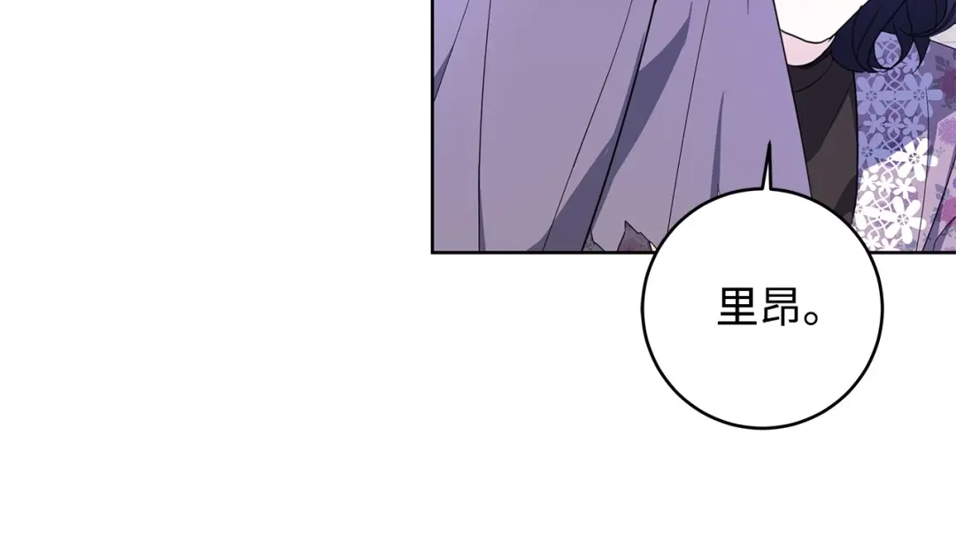 《我成了暗黑系小说主人公的夫人》35 逃离计划 第162页