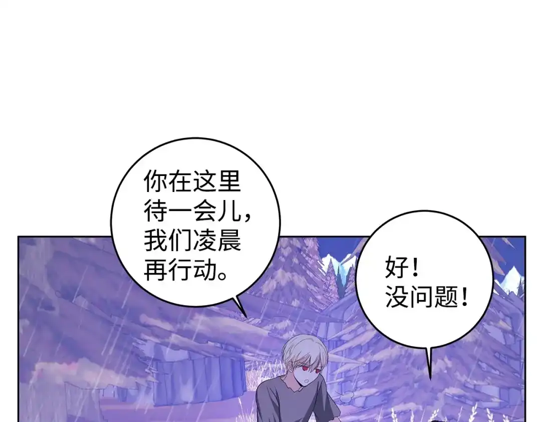 《我成了暗黑系小说主人公的夫人》35 逃离计划 第124页